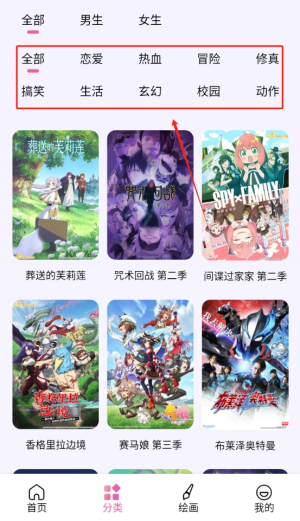 OmoFun动漫板
