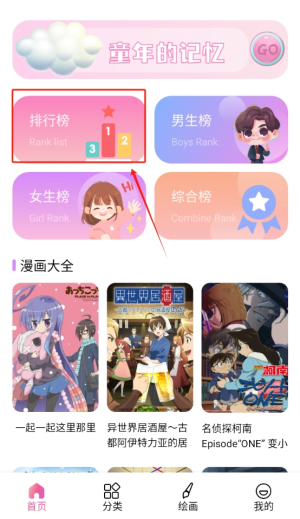 OmoFun动漫板