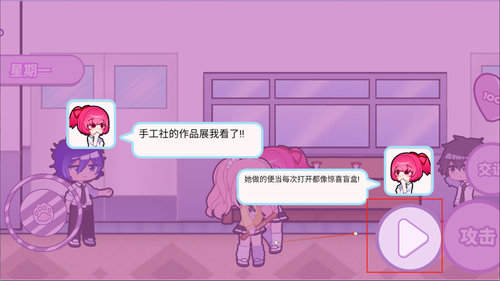 青春恋爱模拟