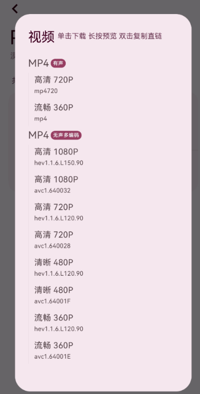 忻视Down解析工具