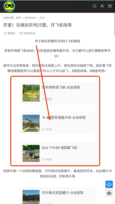 饭团社下载安装