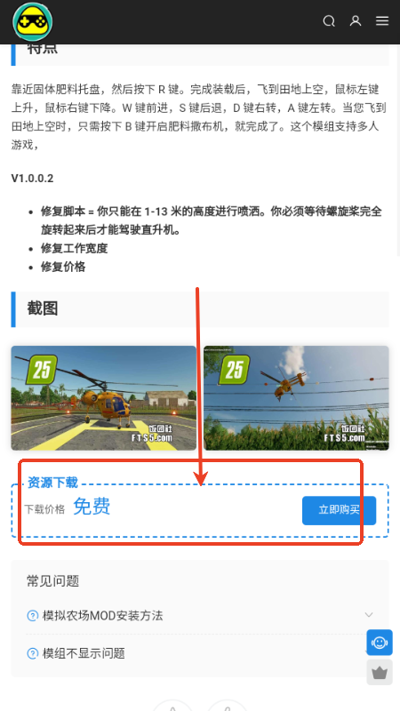 饭团社下载安装