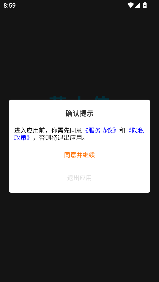 菜大侠app手机版