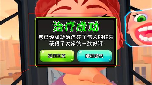 天才医生