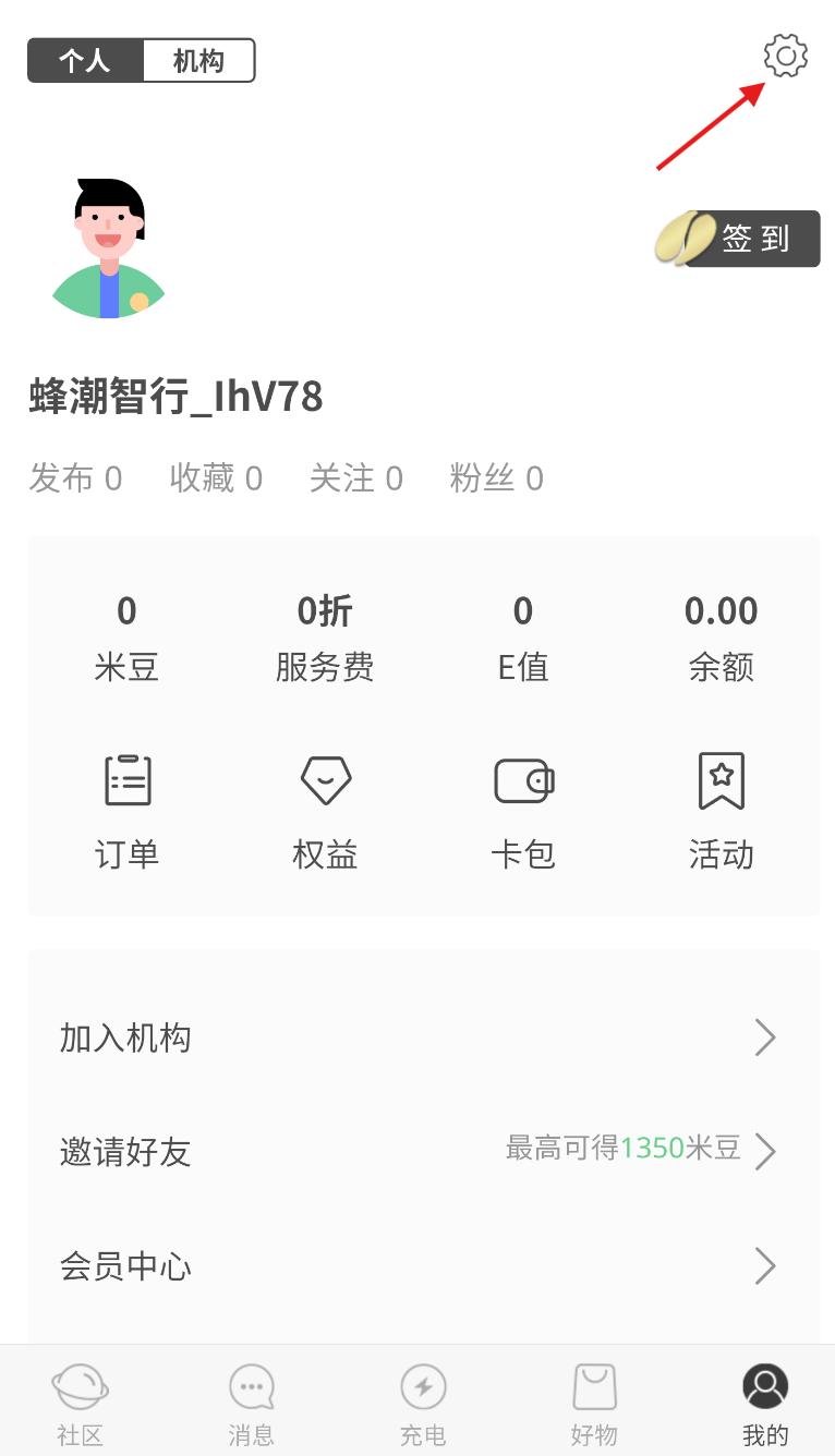 蜂潮智行