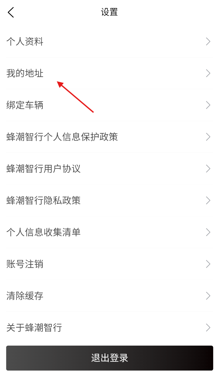 蜂潮智行