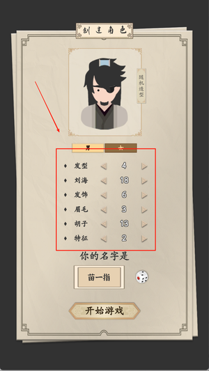 我的武侠梦