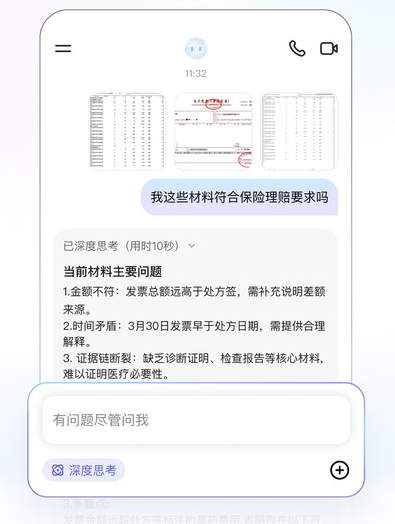 商汤商量安卓apk下载2025最新版