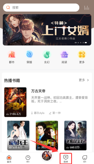 听书王手机版