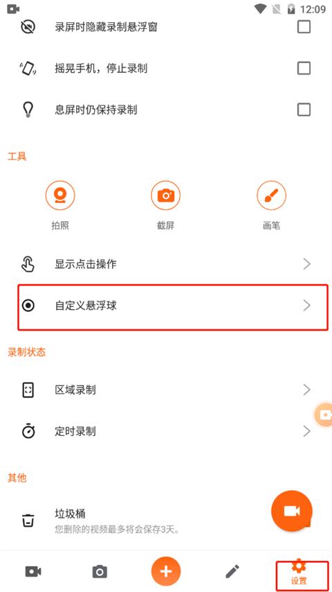 xrecorder专业版破解版