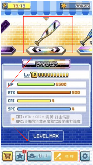 球棒英雄