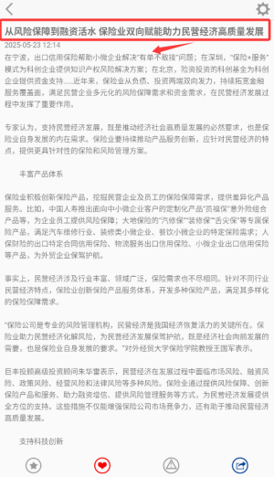 财经网安卓版