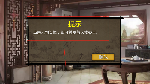 武林侠客传