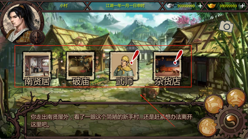 武林侠客传