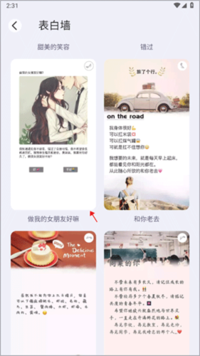 表白代码生成器免费可复制版