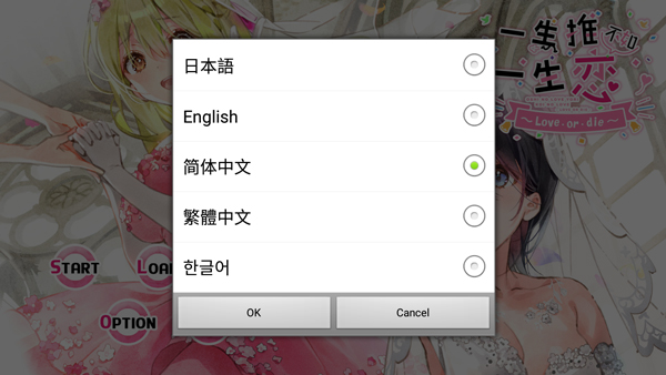 一生推不如一生恋直装版2025年