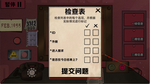 恐怖监控邻居