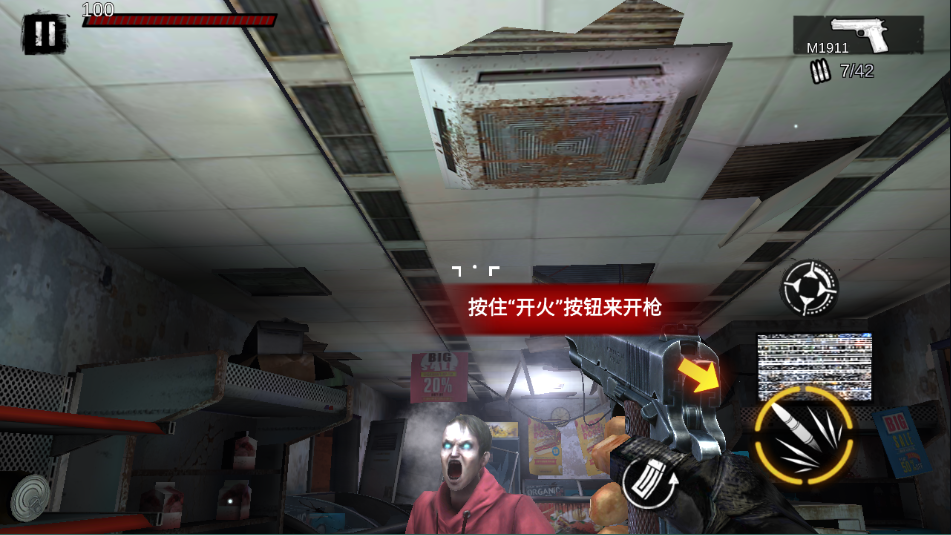 僵尸前线3d下载最新版本安装
