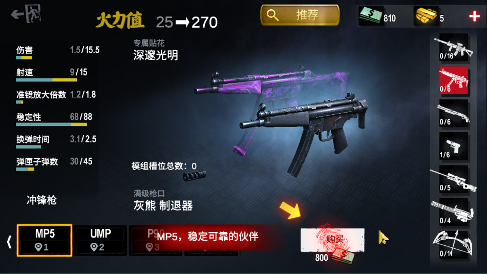 僵尸前线3d下载最新版本安装