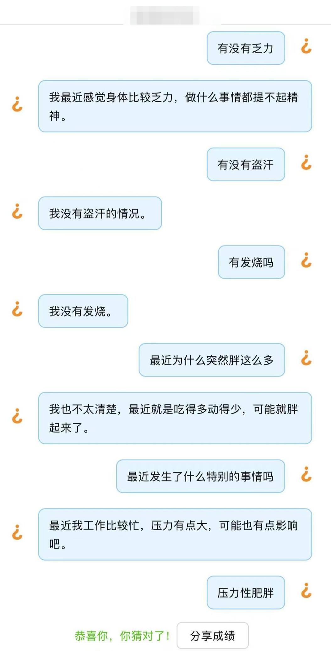 猜病游戏ai小游戏安卓版