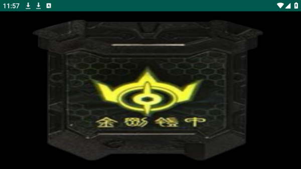 金刚铠甲模拟器最新版下载豪华版