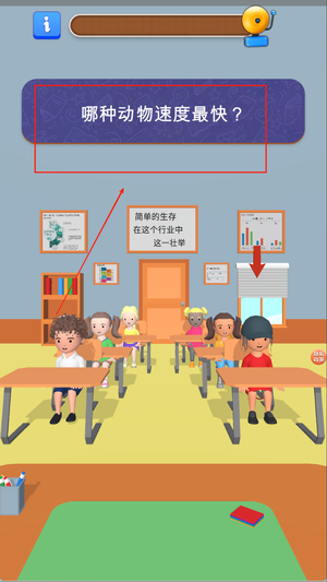 我要当老师