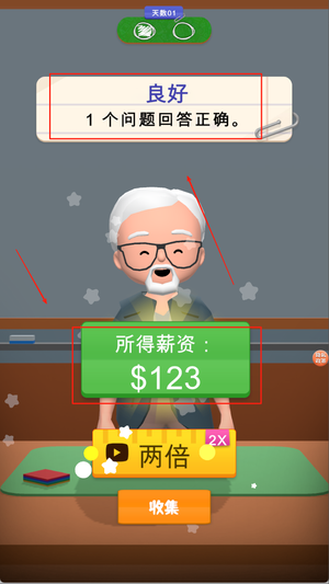 我要当老师