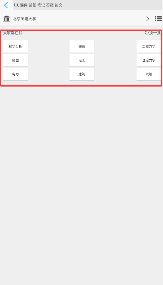 师兄帮帮最新版