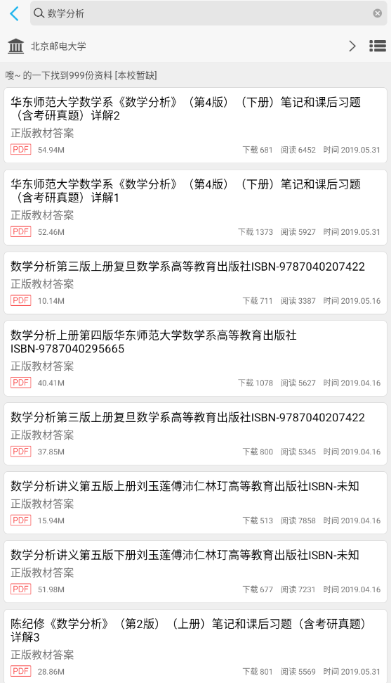师兄帮帮最新版