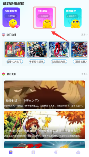 喵上漫画安卓最新版