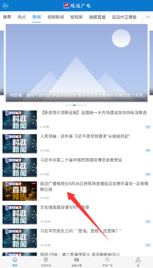 延边广电