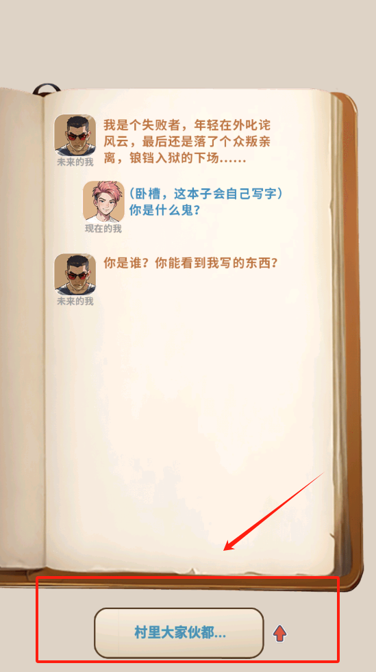 不一样的我