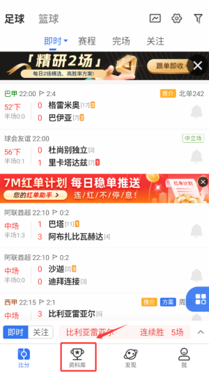 7M即时比分最新版