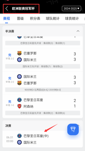 7M即时比分最新版