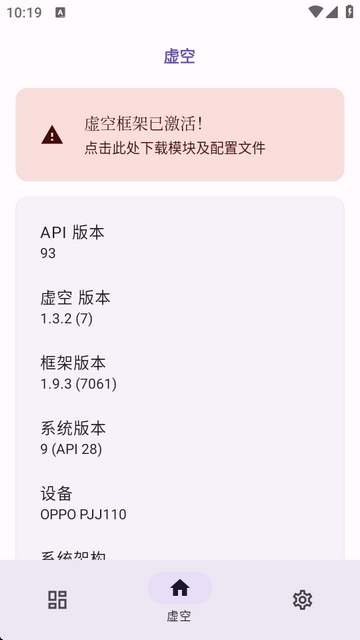 虚空框架官方版下载最新版本