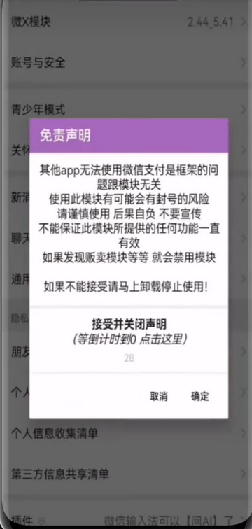 虚空框架官方版下载最新版本