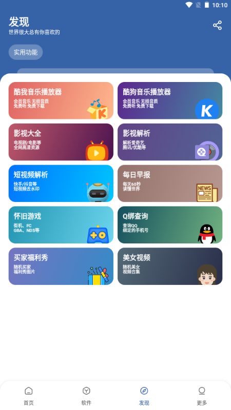 一滴软件库永久免费版