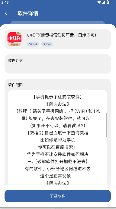 一滴软件库永久免费版