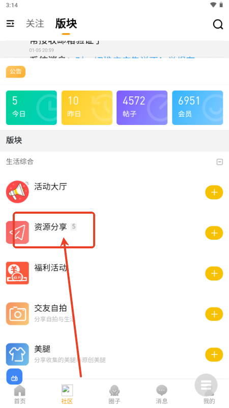 咕噜侠社区手机客户端