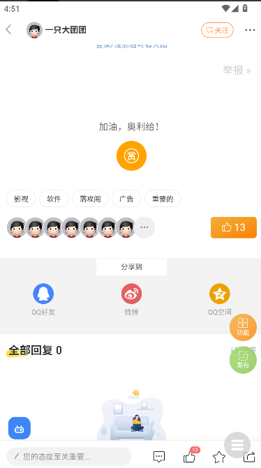 咕噜侠社区手机客户端