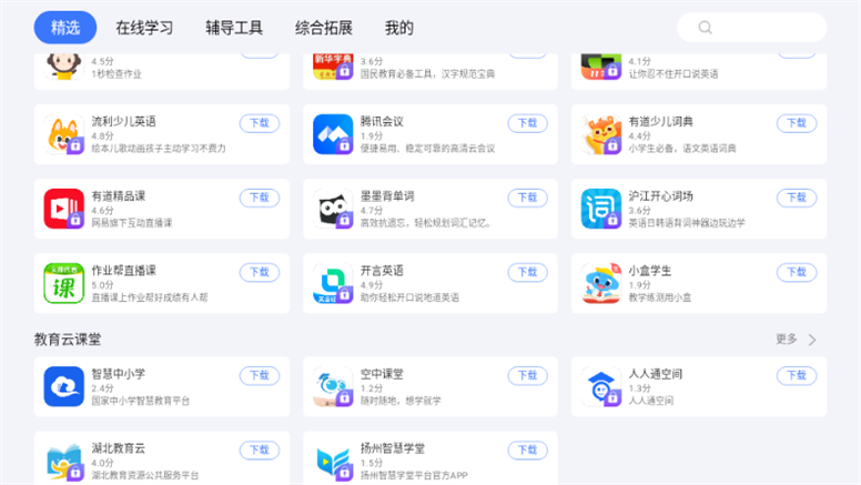 小度应用商店apk安装包