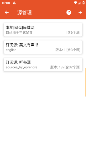 我的听书安卓版