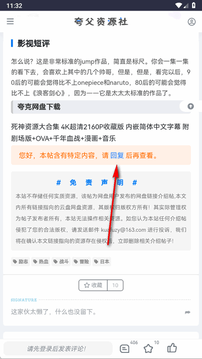 夸父资源社APP最新版本