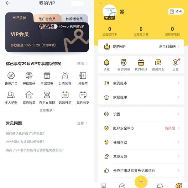 Fuck for VIP模块激活版2025最新版本
