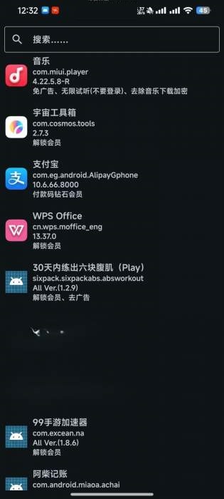 Fuck for VIP模块激活版2025最新版本