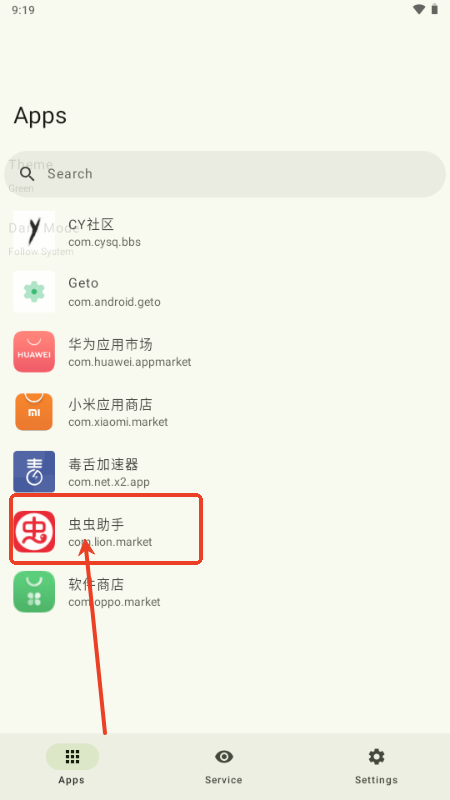 Geto玩机工具手机版