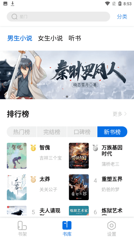 书痴下载最新版