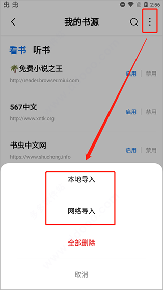 书痴下载最新版