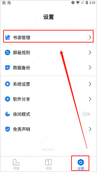 书痴下载最新版