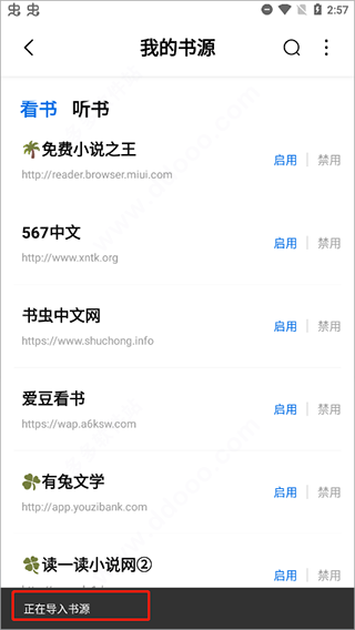 书痴下载最新版
